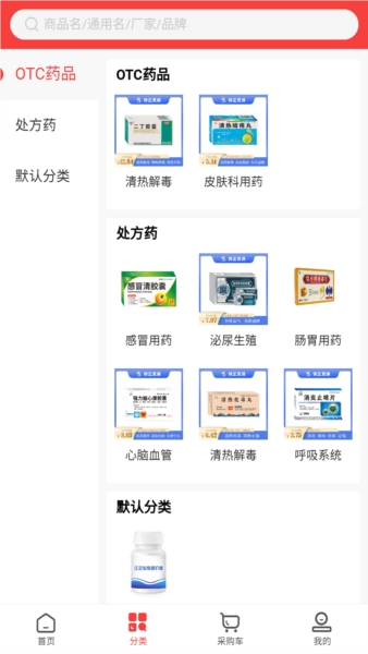 修正直通手机最新版图3