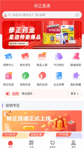 修正直通手机最新版图2