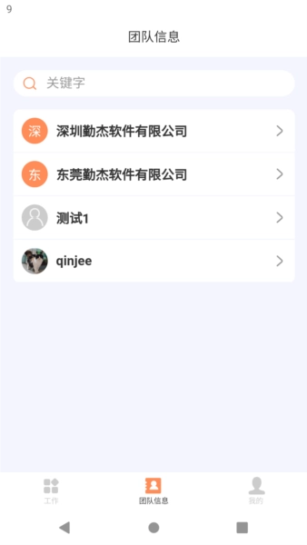 勤杰DHR最新免费版图4