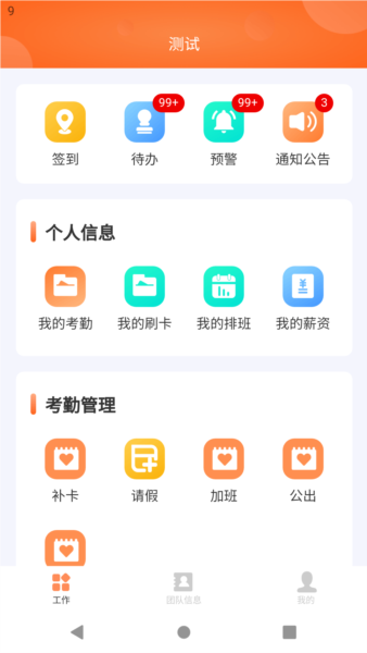 勤杰DHR最新免费版图2