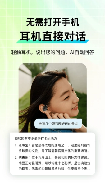智游语音(2)