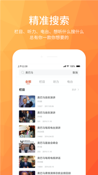 磨耳英语听力直装版图4