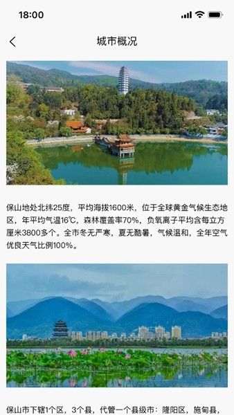 保山数字市民本免费原版图4