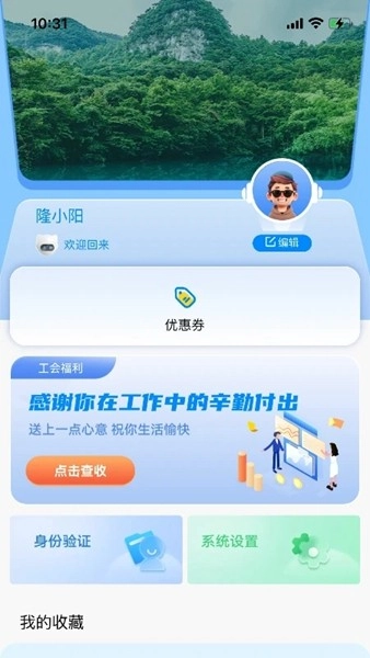 保山数字市民本免费原版图2