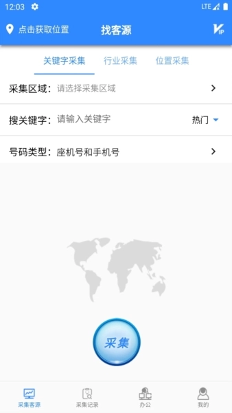 找客源帮手通用版图1