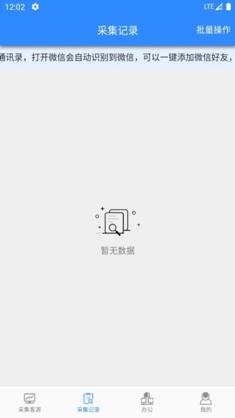 找客源帮手通用版图2