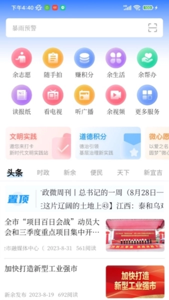 天工新余免费原版图1