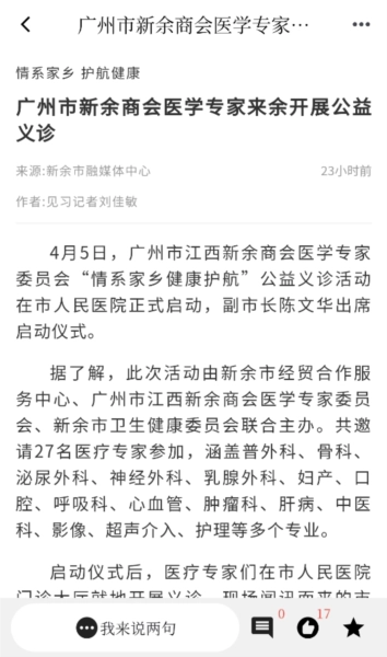 天工新余免费原版图4