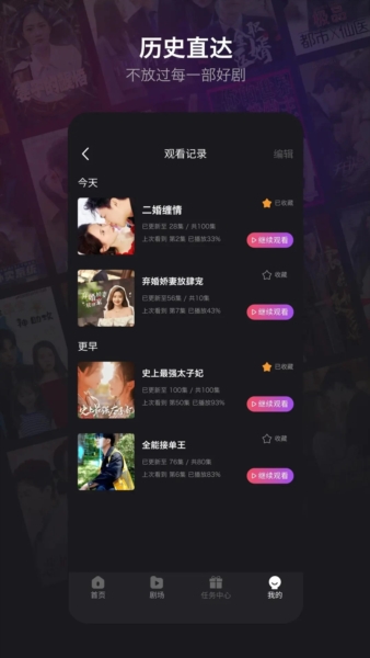 新辰剧选安卓版图5