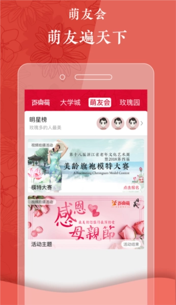 百乐萌最新免费版图4