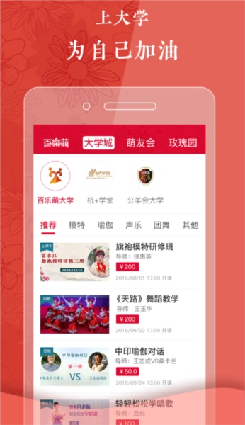 百乐萌最新免费版图2