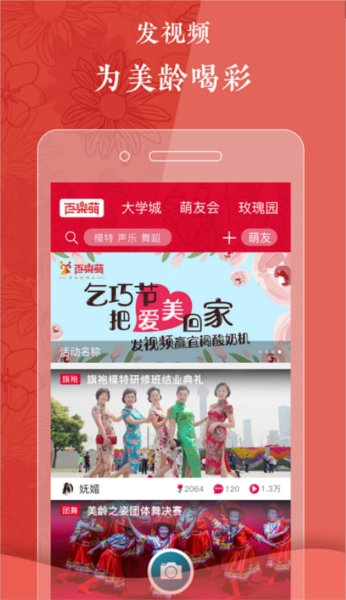 百乐萌最新免费版图1