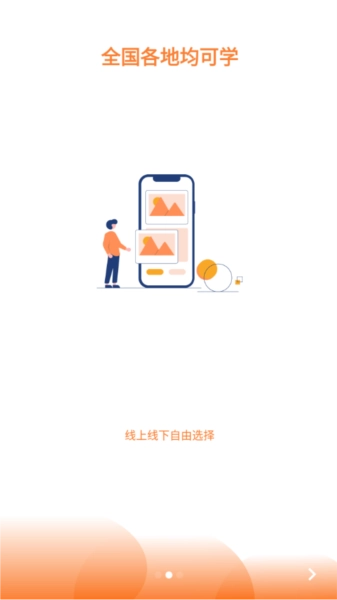 斯坦星球编程平台通用版图2