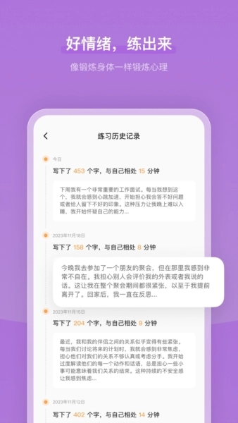 心境奇旅最新免费版图4