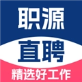 职缘网招工手机免费版 V1.0.2