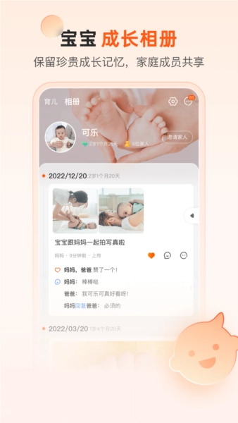 乐友孕婴童通用版图4