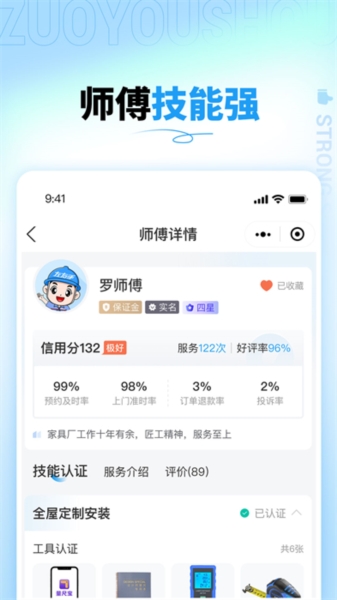 左右手商家端无广告版图2
