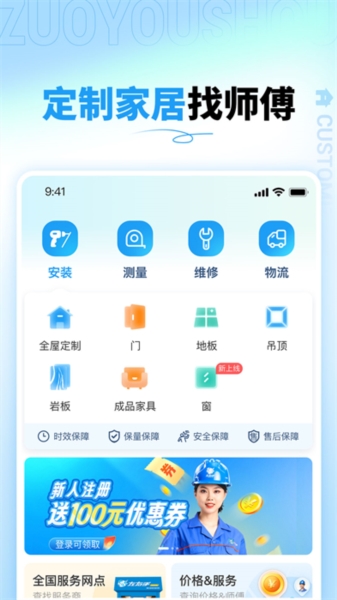 左右手商家端无广告版图1