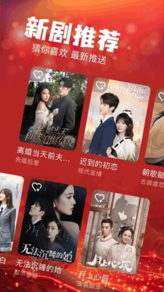 叮当短剧官方最新版图3