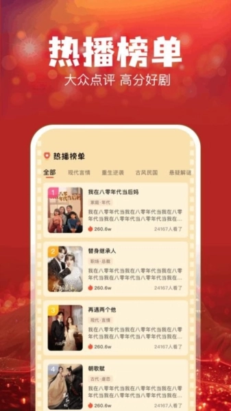 叮当短剧官方最新版图2