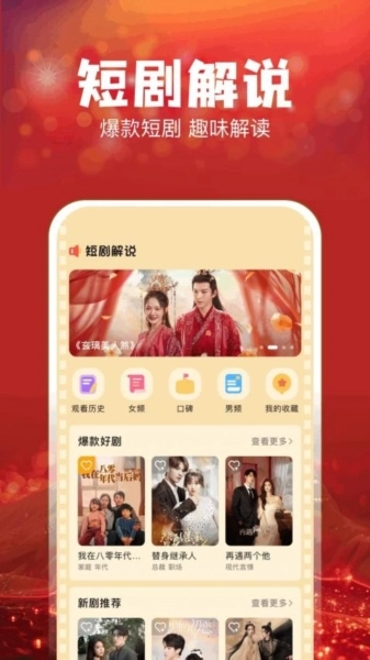 叮当短剧官方最新版图1