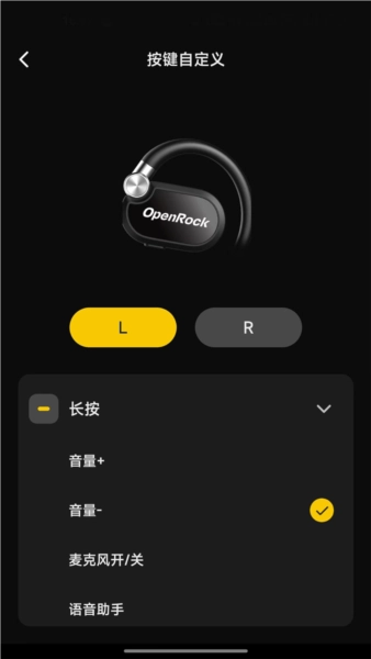 开石耳机直装版图4