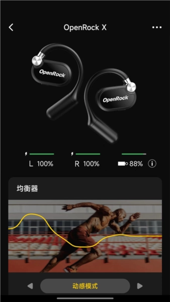 开石耳机直装版图2