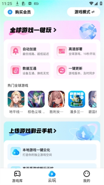 云游侠原版图2
