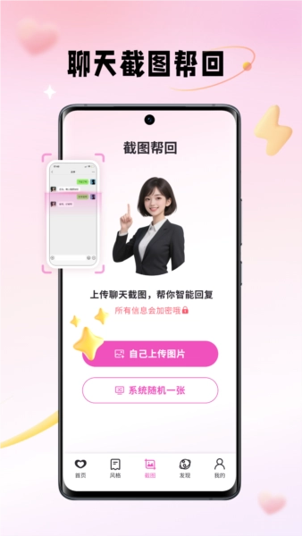 Crush键盘安卓免费版图3