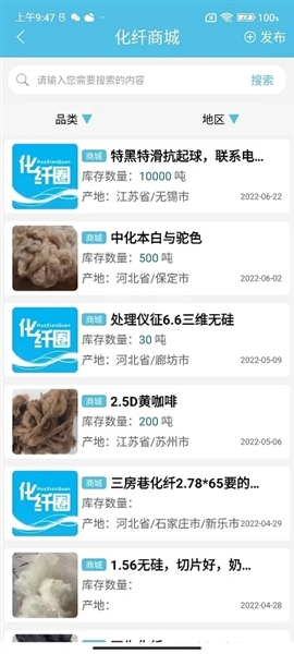化纤圈最新免费版(4)