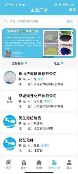 化纤圈最新免费版(3)