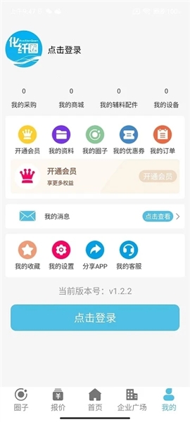 化纤圈最新免费版(2)
