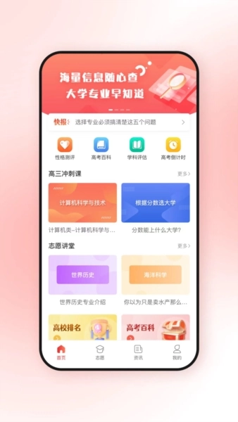 高考升最新免费版(4)