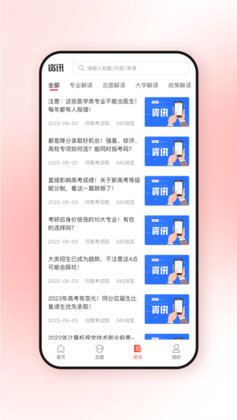 高考升最新免费版(3)