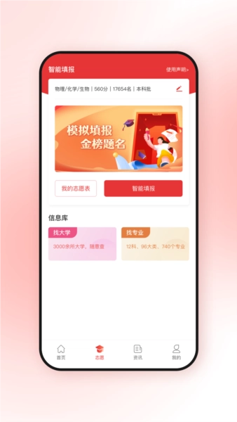 高考升最新免费版(1)