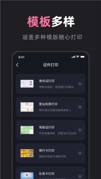 小新打印机通用版图4