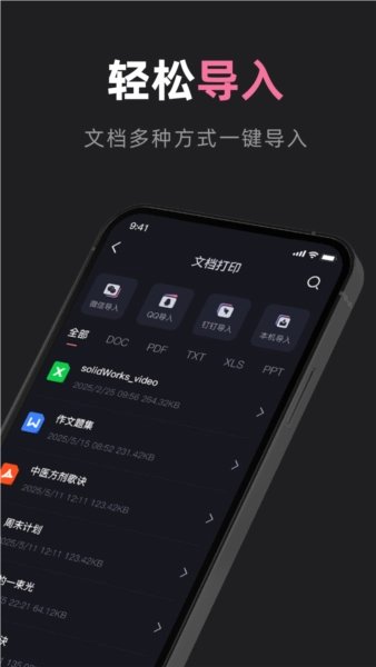 小新打印机通用版图2
