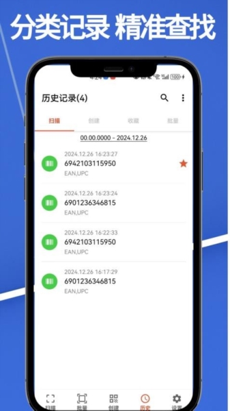 易扫码直装版(3)