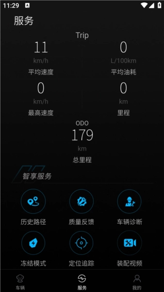 升仕智能本手机最新版图2
