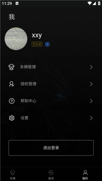 升仕智能本手机最新版图3
