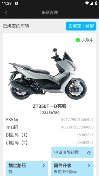 升仕智能本手机最新版图4