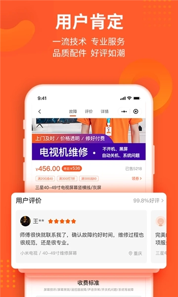 极客修维修手机最新版图5