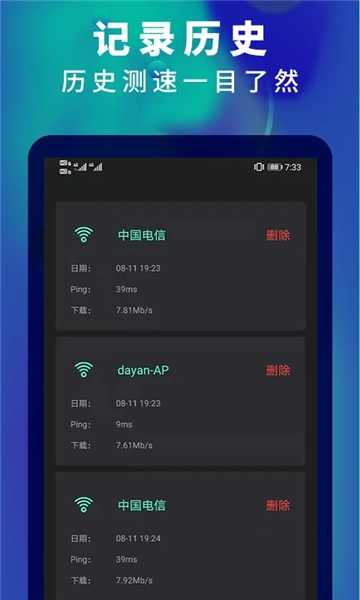 5g网速测速直装版图3