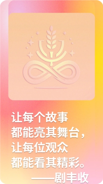 剧丰收安卓版图1