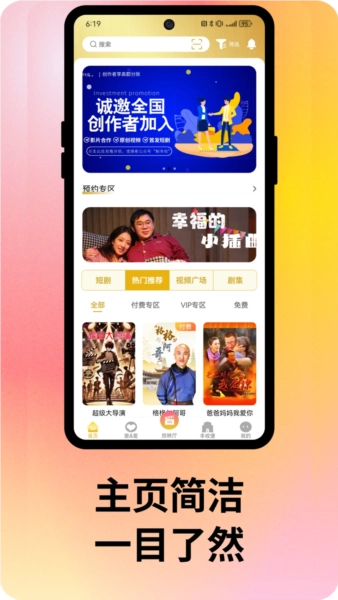 剧丰收安卓版图2
