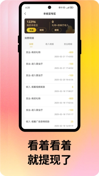 剧丰收安卓版图4