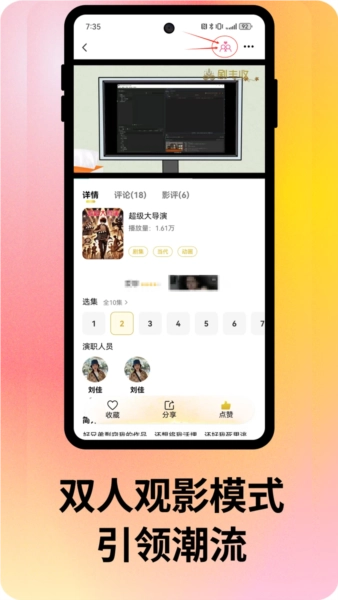 剧丰收安卓版图5