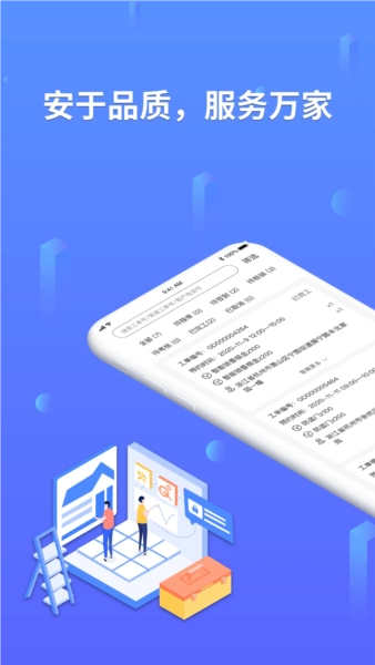安万家原版图1