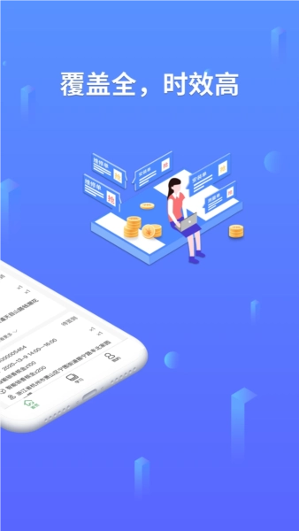 安万家原版图2