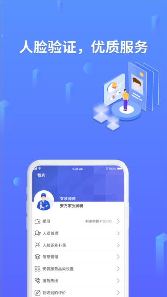 安万家原版图3
